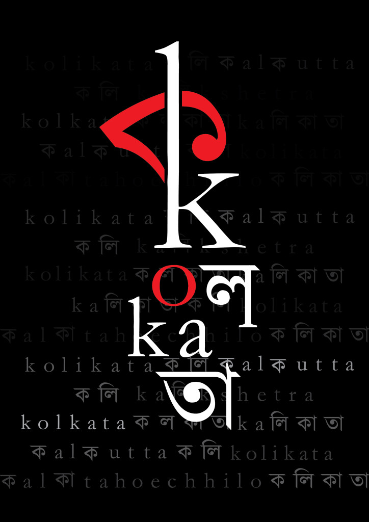 History of the name of the city Kolkata. Designed for a T-shirt.