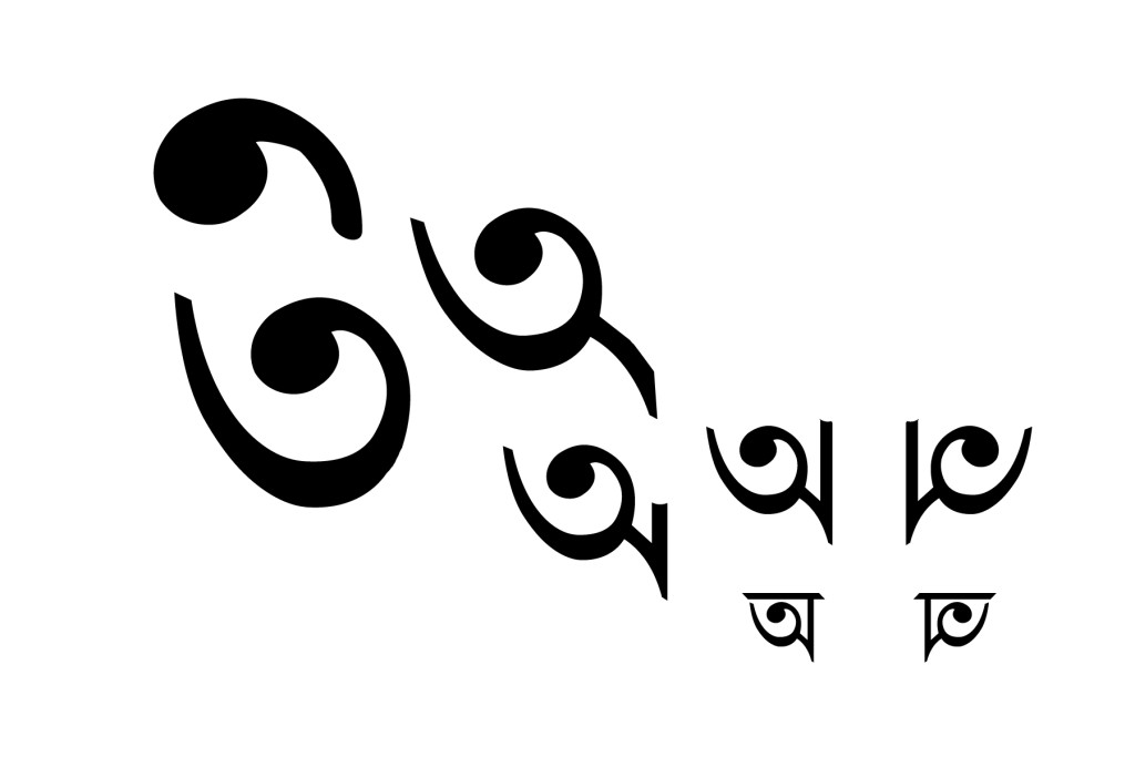 Bengali alphabet "A" - Postcard